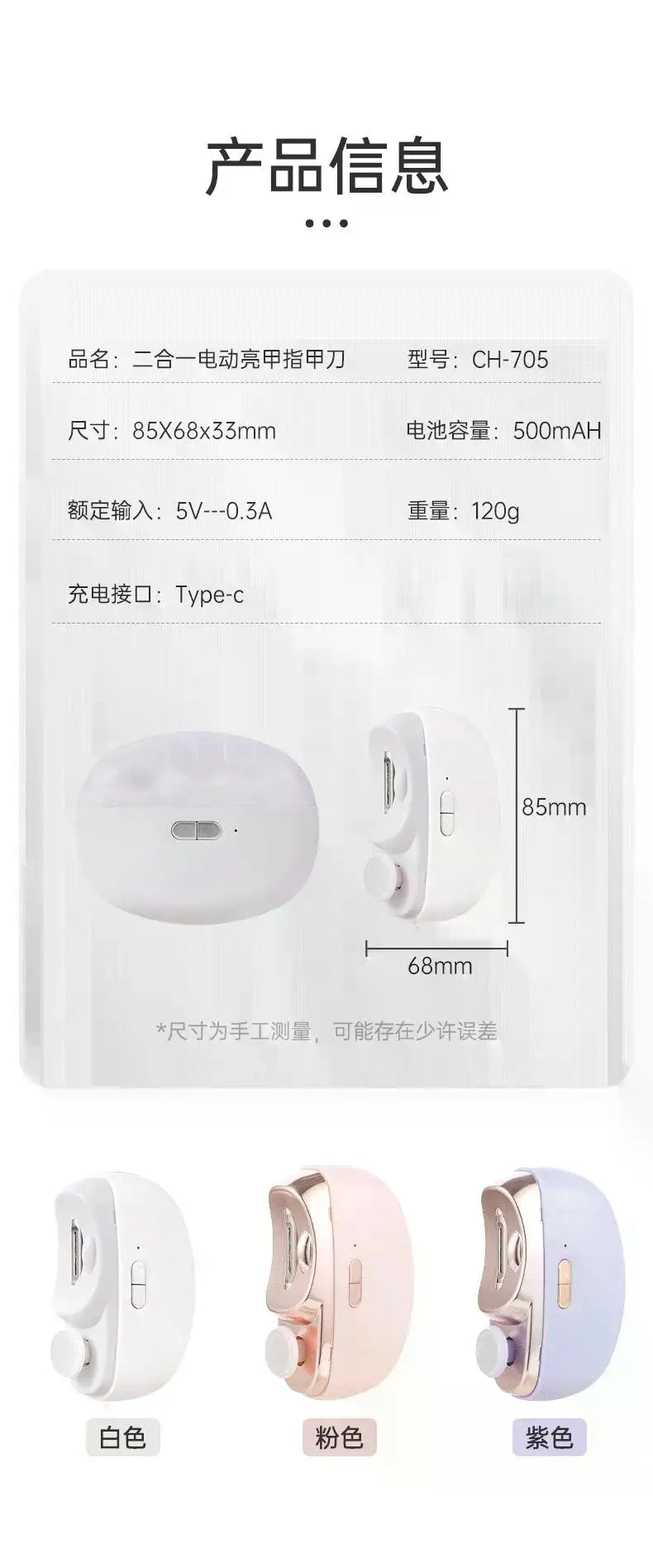 Electric Automatic Nail Clipper – Anti-Clip Manicure Tool for Adults